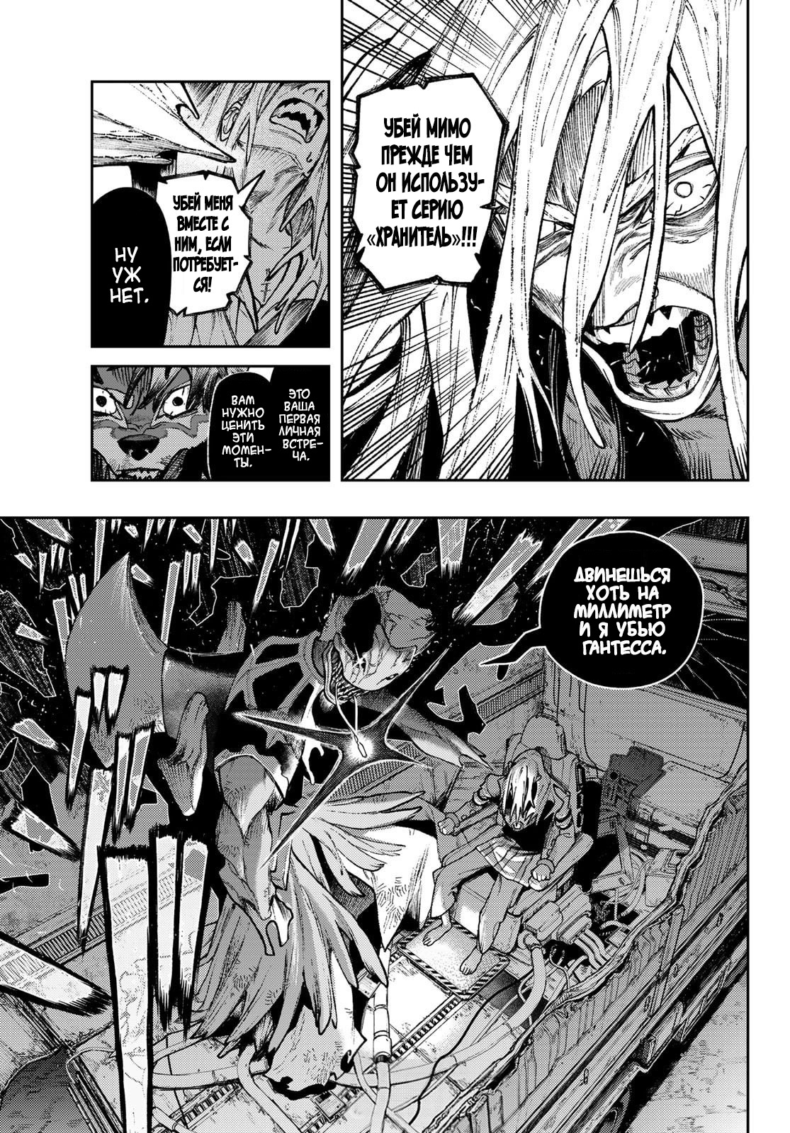 Read Gachiakuta RU Manga Online