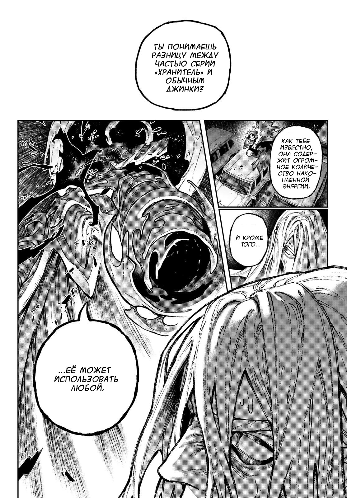 Read Gachiakuta RU Manga Online