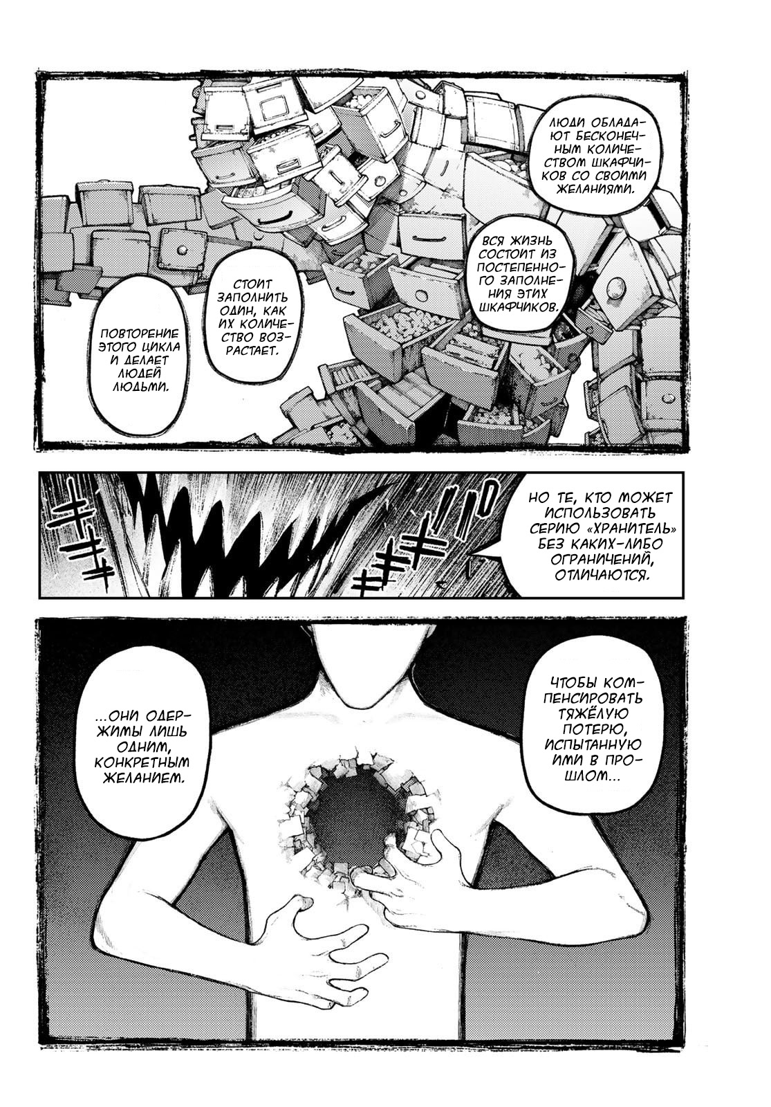 Read Gachiakuta RU Manga Online