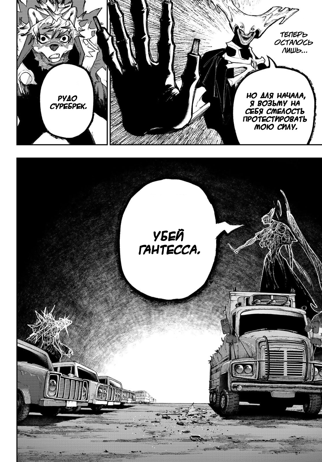 Read Gachiakuta RU Manga Online