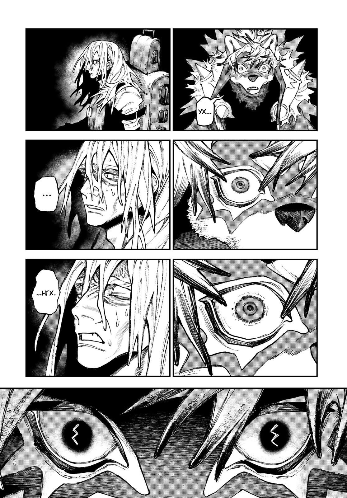 Read Gachiakuta RU Manga Online