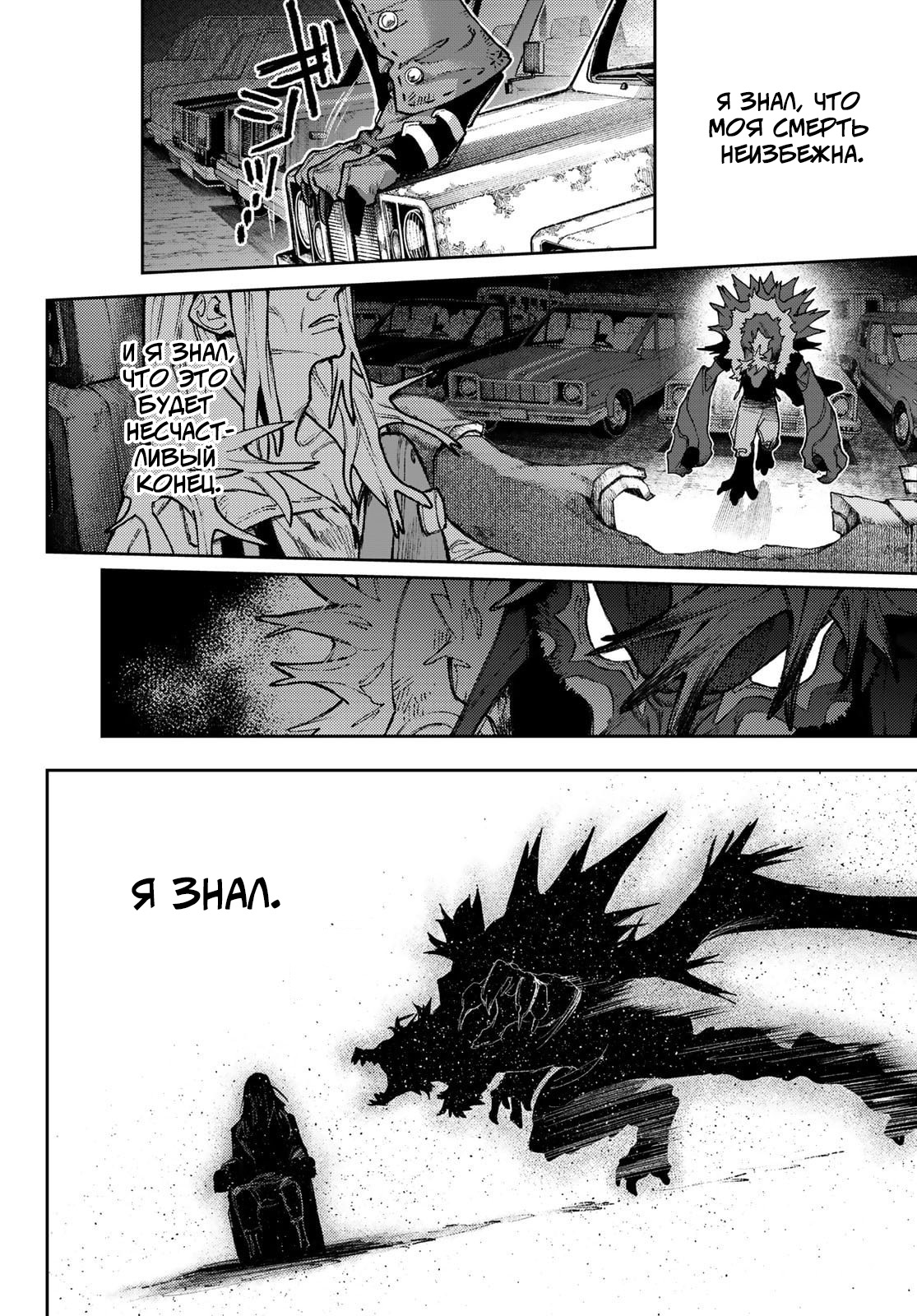 Read Gachiakuta RU Manga Online