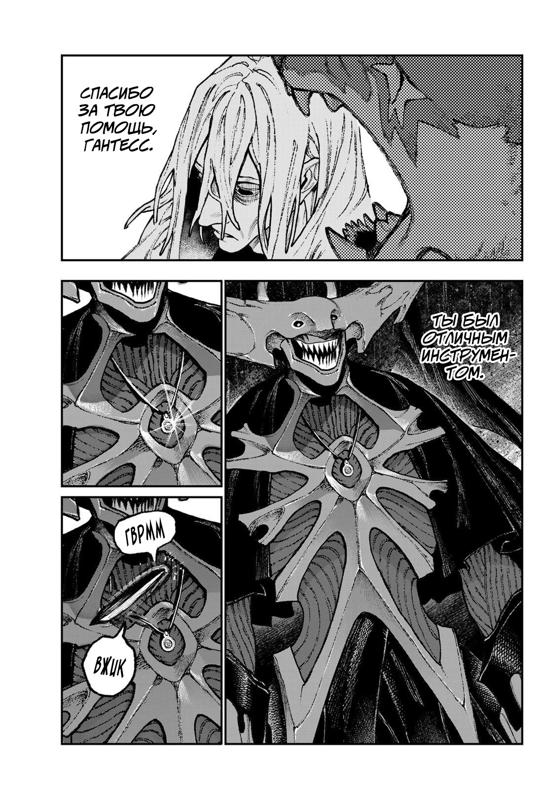 Read Gachiakuta RU Manga Online