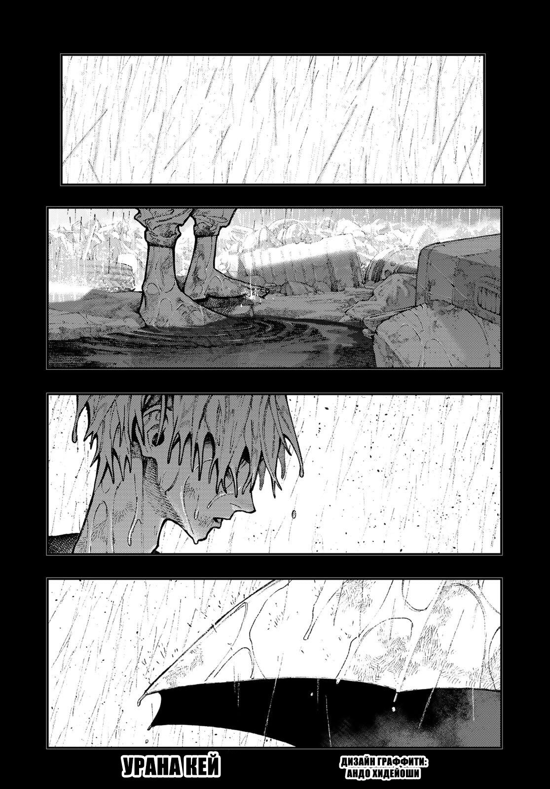 Read Gachiakuta RU Manga Online