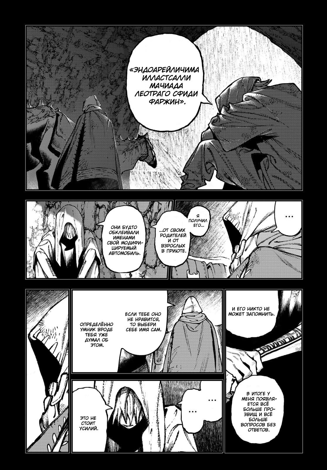 Read Gachiakuta RU Manga Online