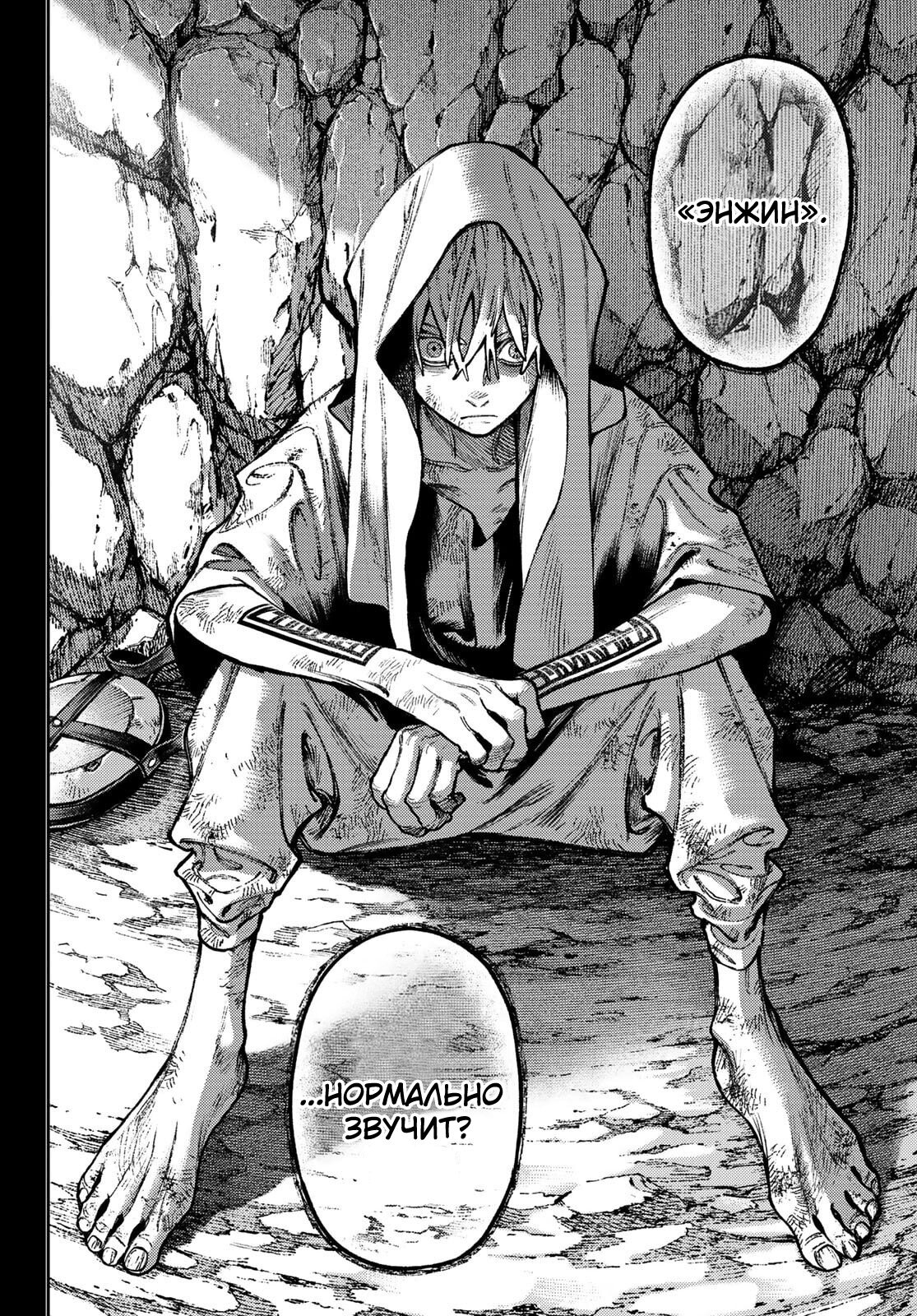 Read Gachiakuta RU Manga Online