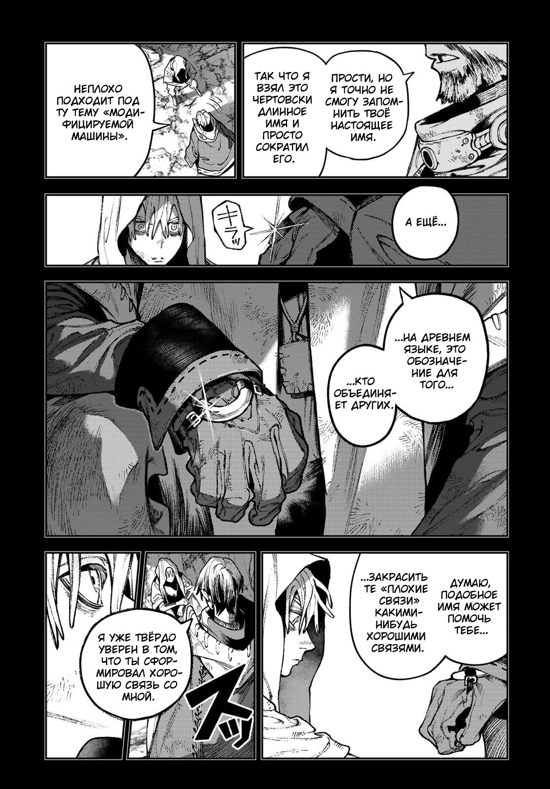 Read Gachiakuta RU Manga Online