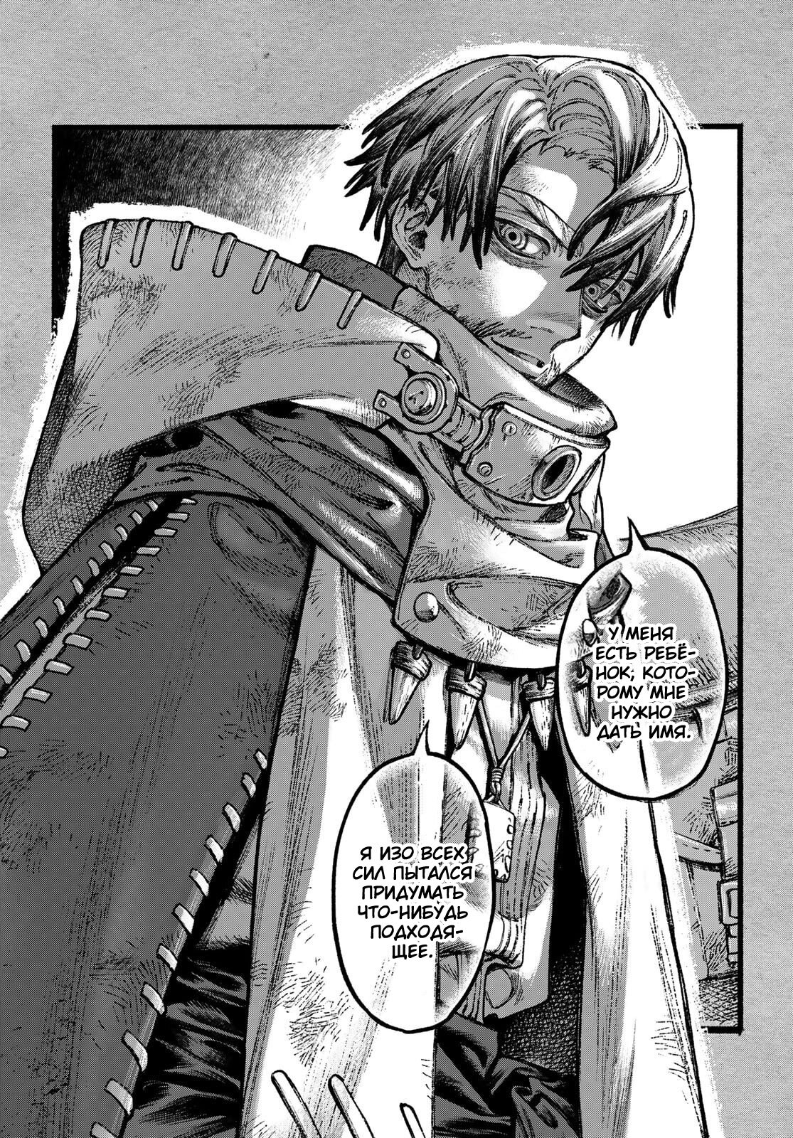 Read Gachiakuta RU Manga Online