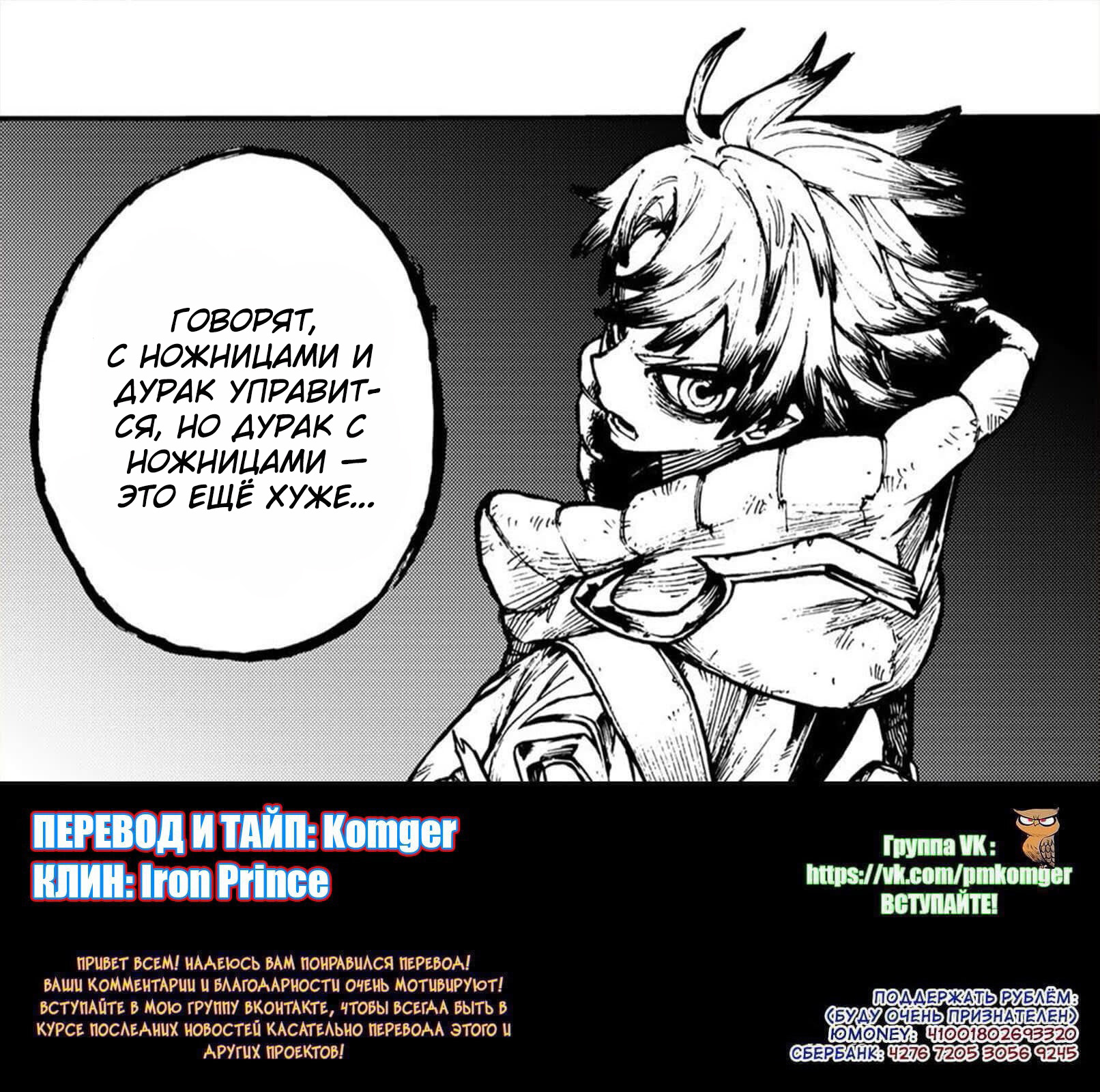 Read Gachiakuta RU Manga Online