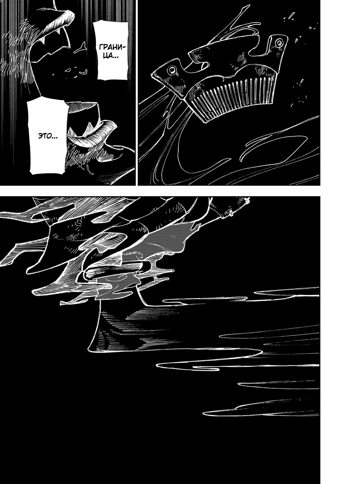 Read Gachiakuta RU Manga Online