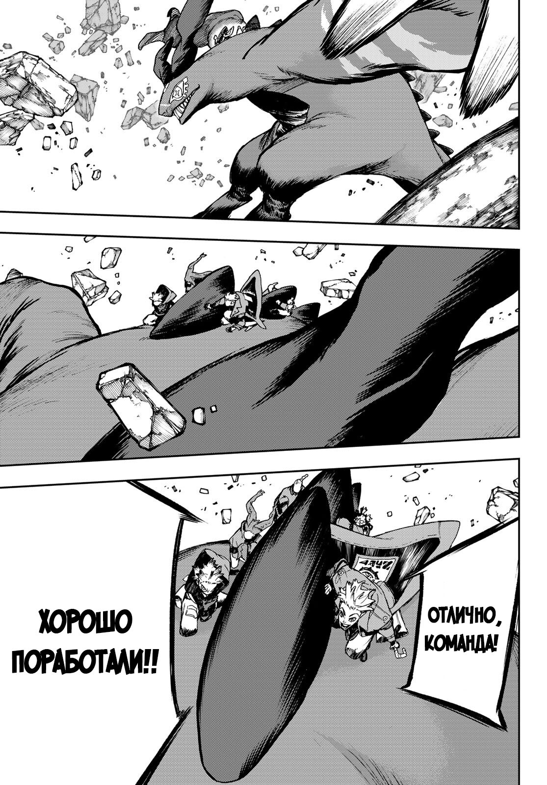 Read Gachiakuta RU Manga Online