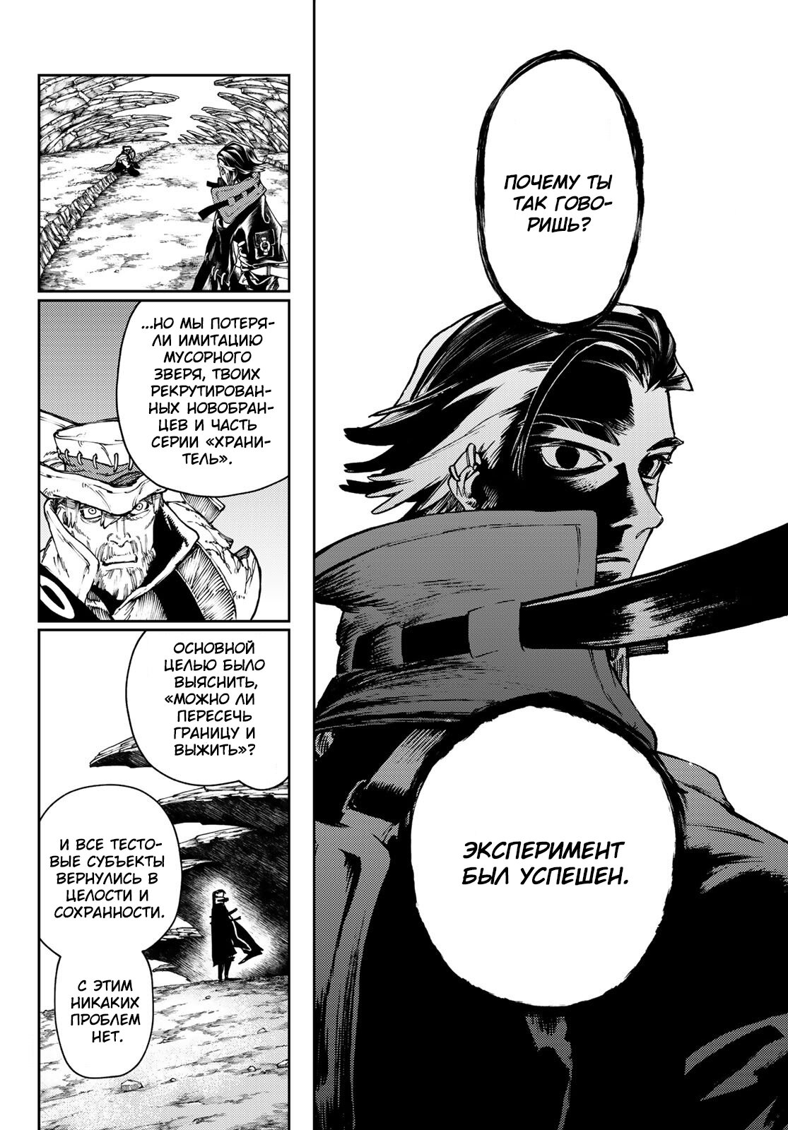 Read Gachiakuta RU Manga Online