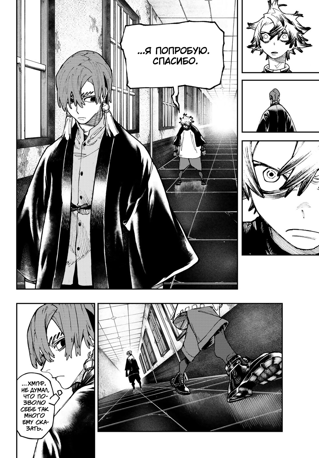 Read Gachiakuta RU Manga Online