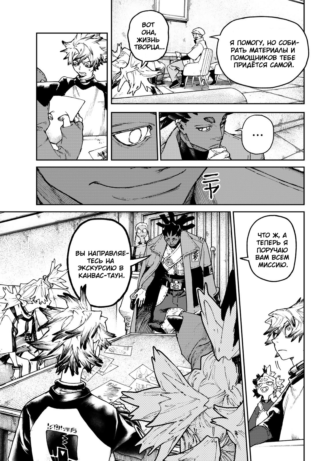 Read Gachiakuta RU Manga Online