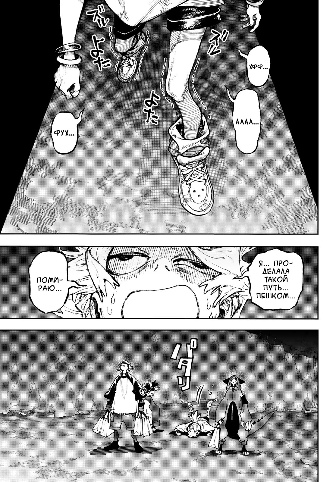 Read Gachiakuta RU Manga Online