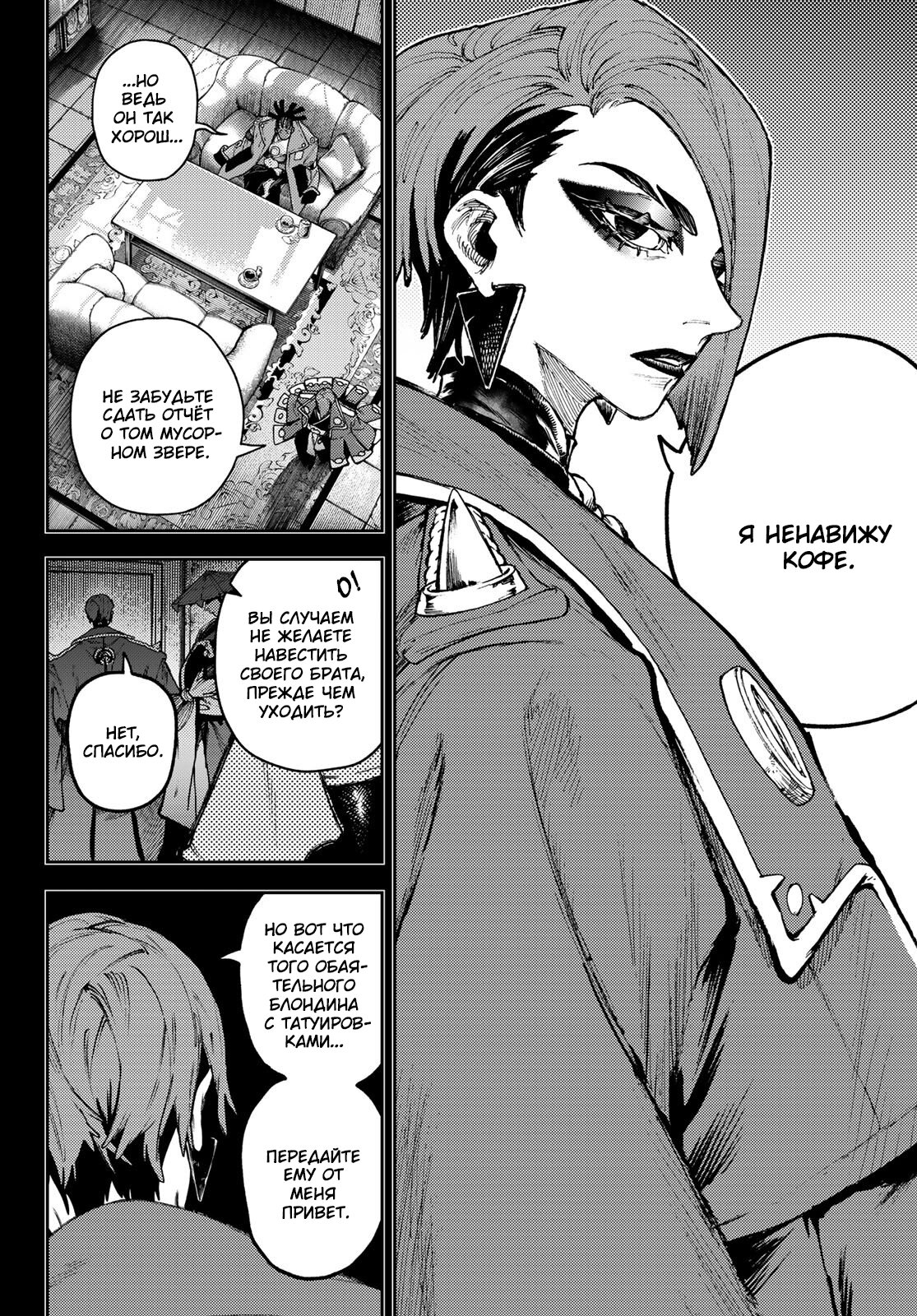 Read Gachiakuta RU Manga Online