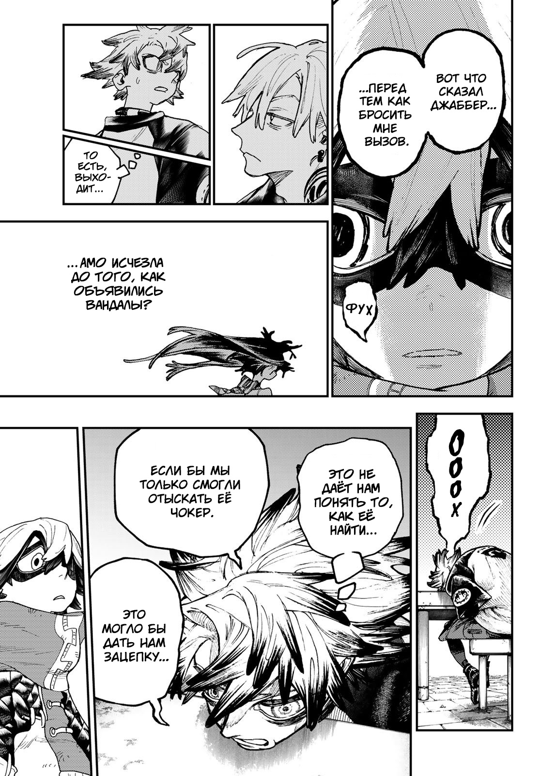Read Gachiakuta RU Manga Online
