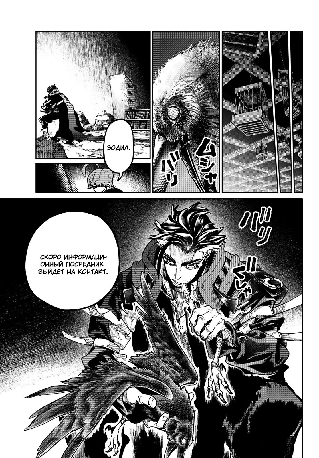 Read Gachiakuta RU Manga Online