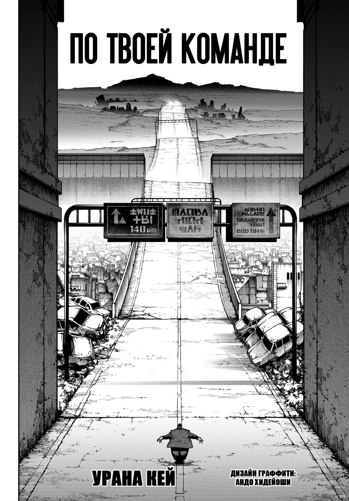 Read Gachiakuta RU Manga Online