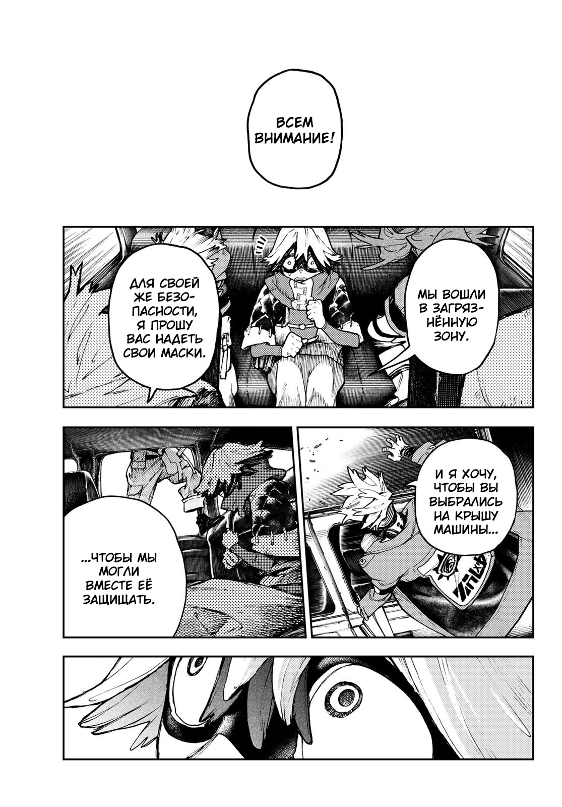 Read Gachiakuta RU Manga Online