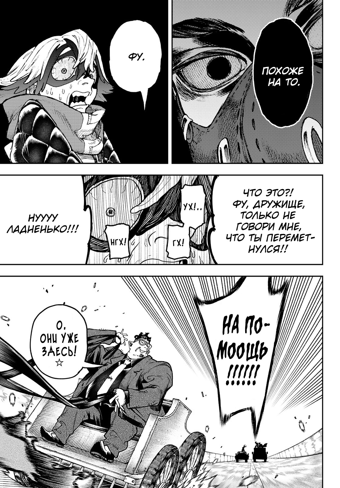 Read Gachiakuta RU Manga Online