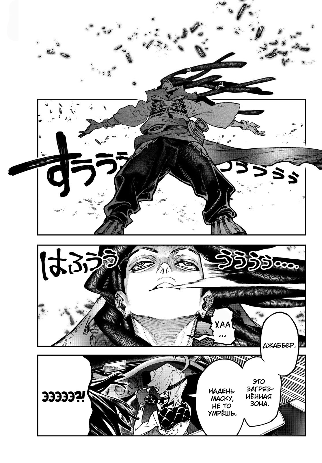 Read Gachiakuta RU Manga Online