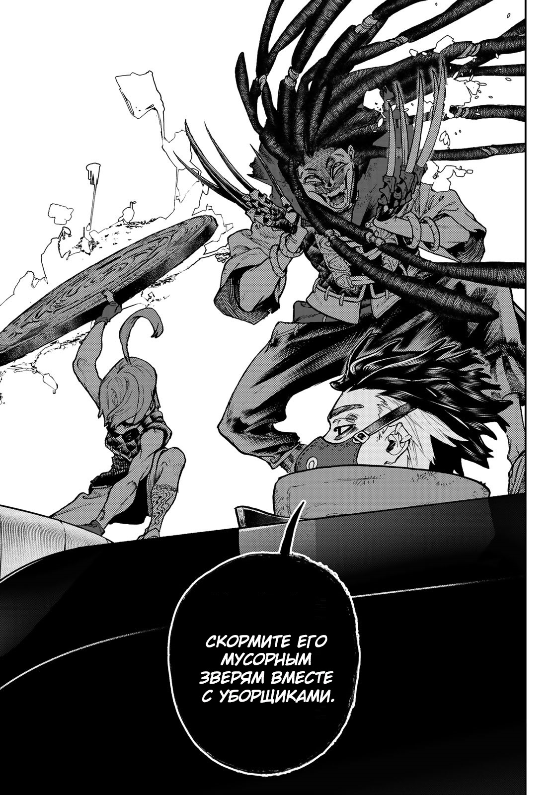 Read Gachiakuta RU Manga Online