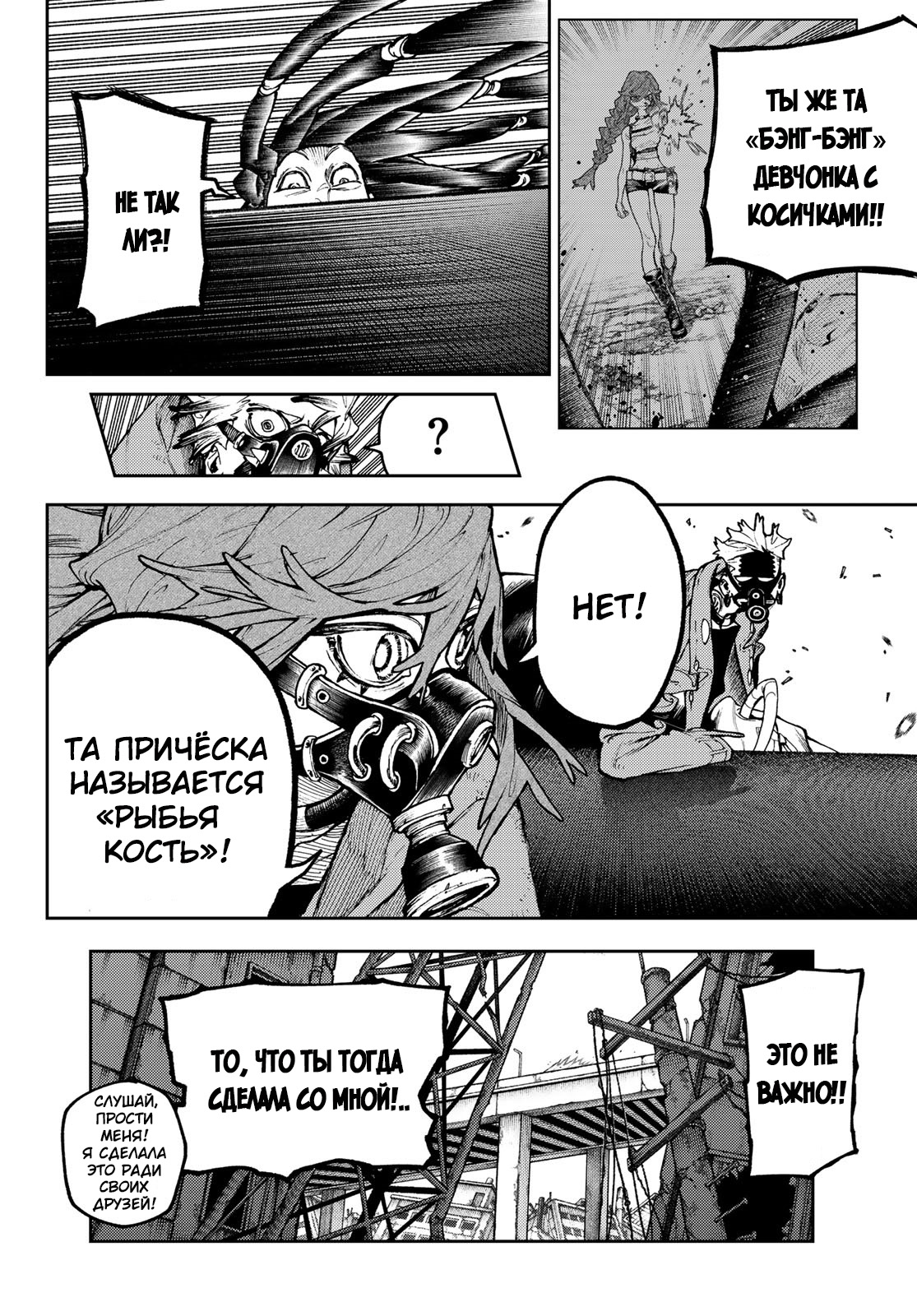 Read Gachiakuta RU Manga Online