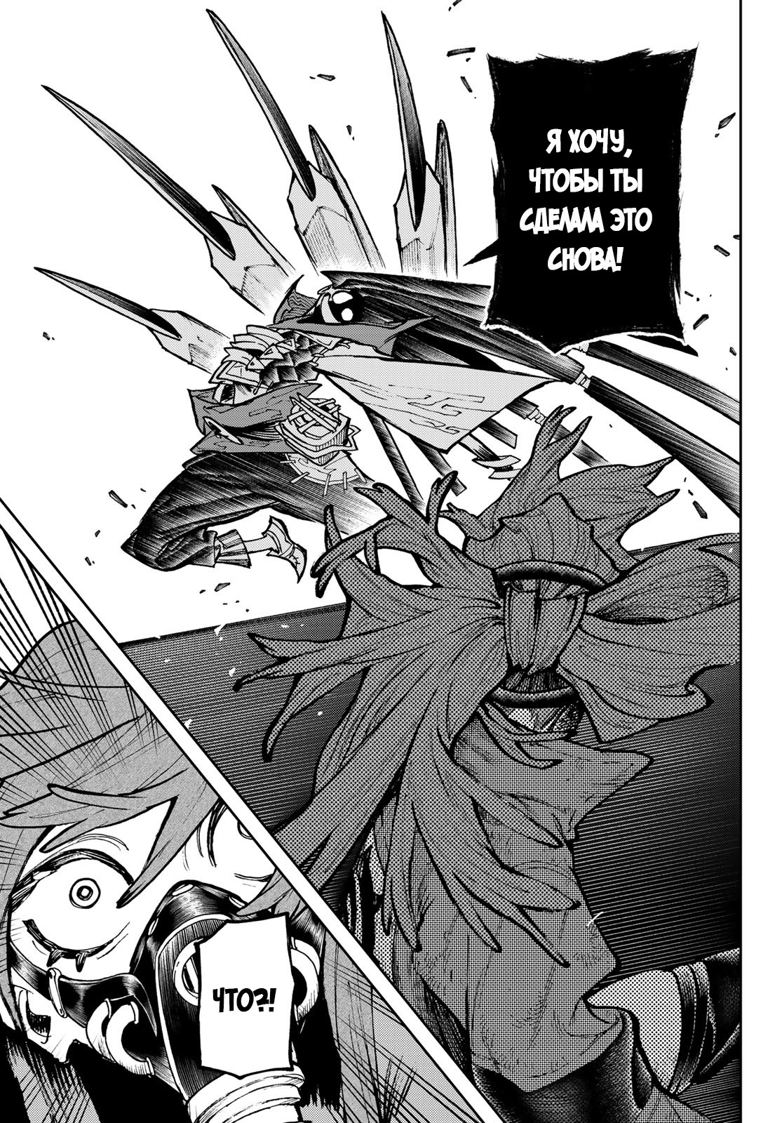 Read Gachiakuta RU Manga Online