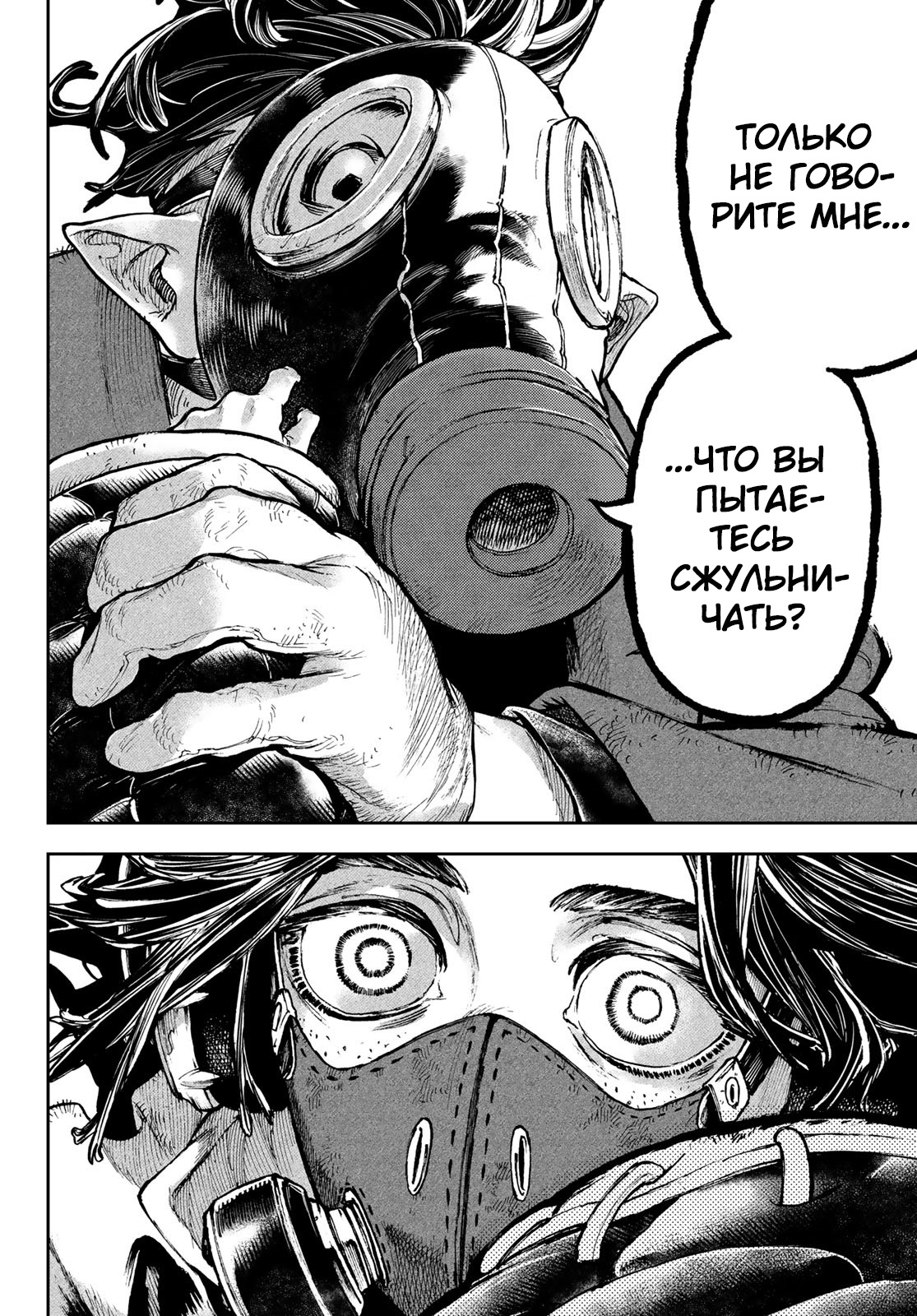 Read Gachiakuta RU Manga Online