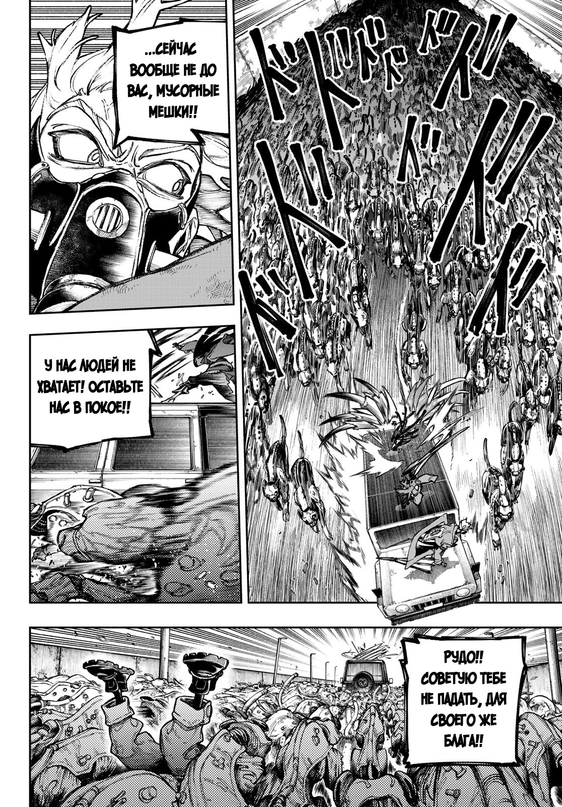 Read Gachiakuta RU Manga Online