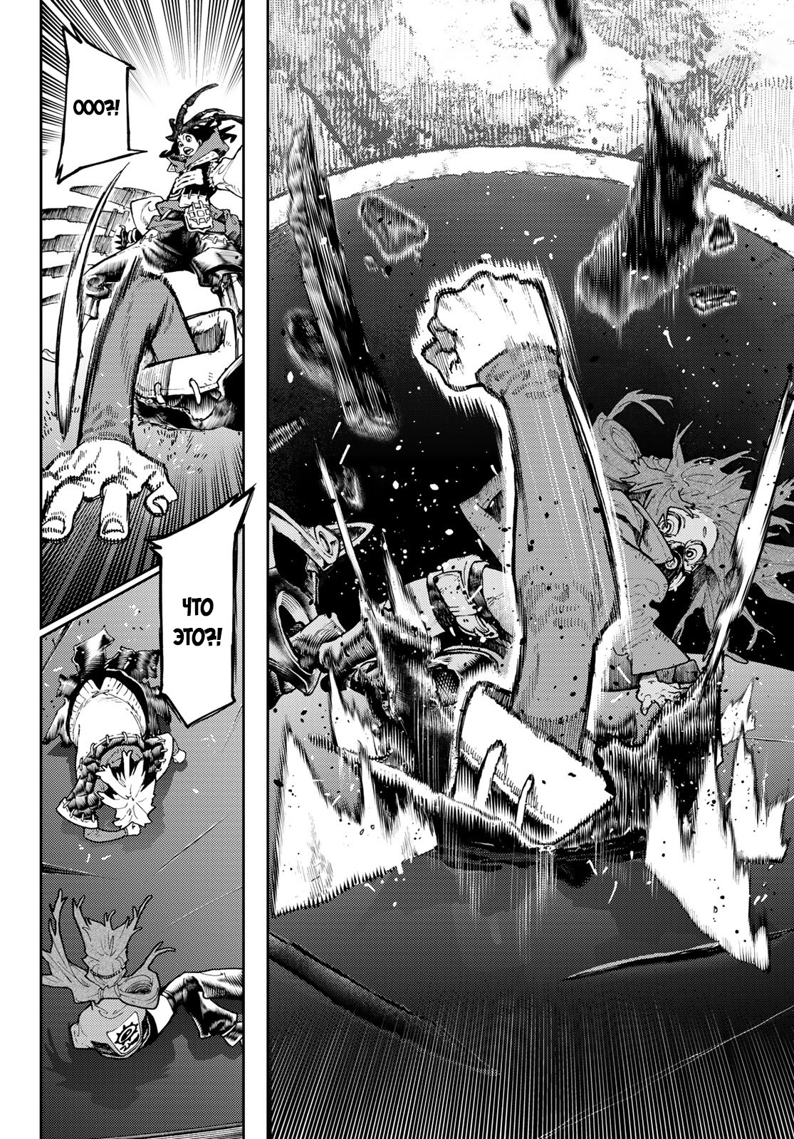 Read Gachiakuta RU Manga Online