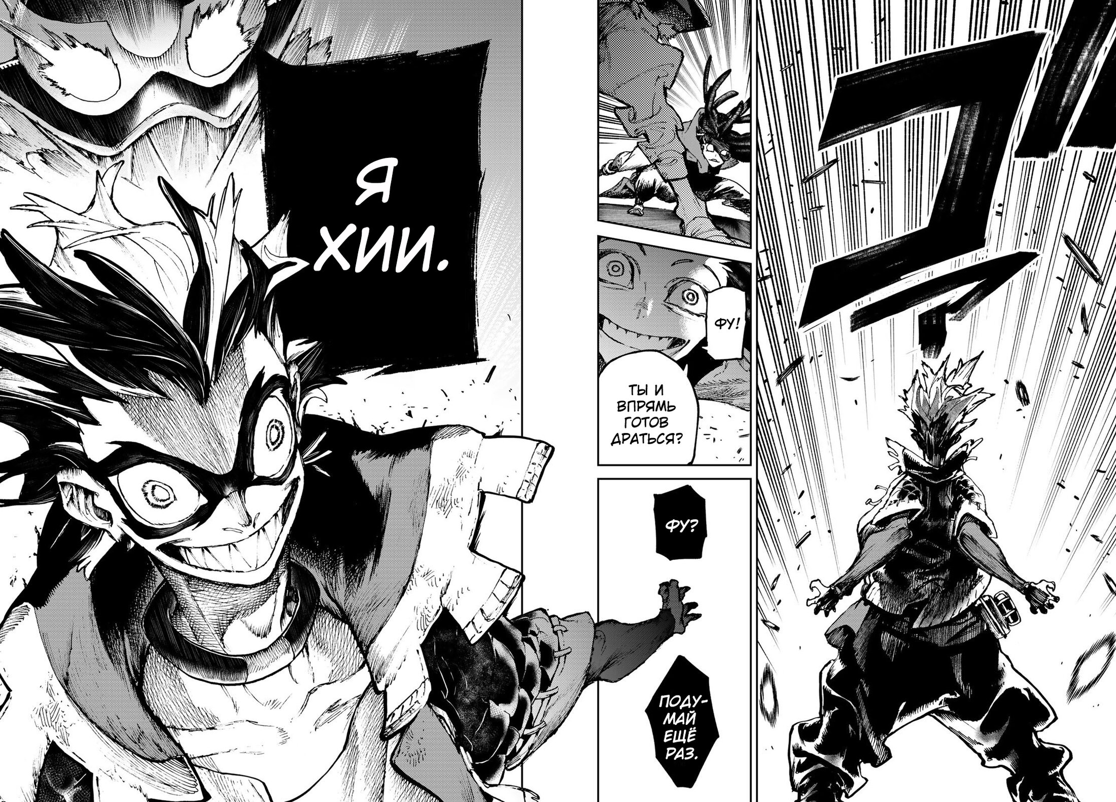 Read Gachiakuta RU Manga Online