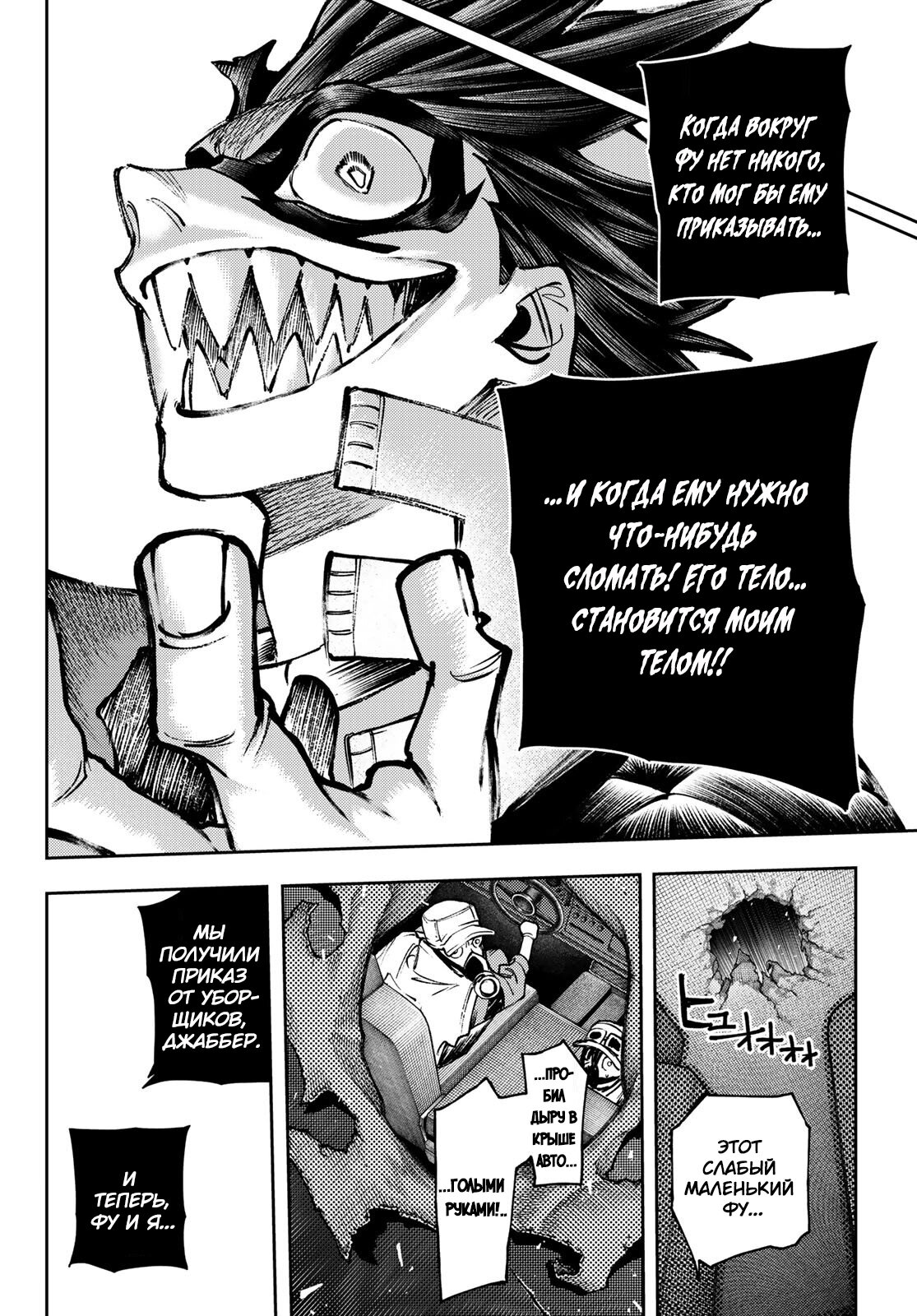 Read Gachiakuta RU Manga Online