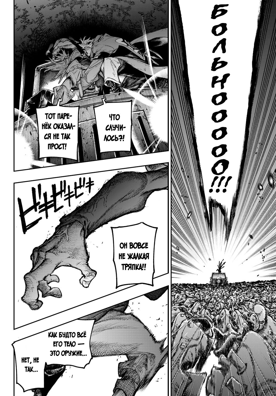 Read Gachiakuta RU Manga Online