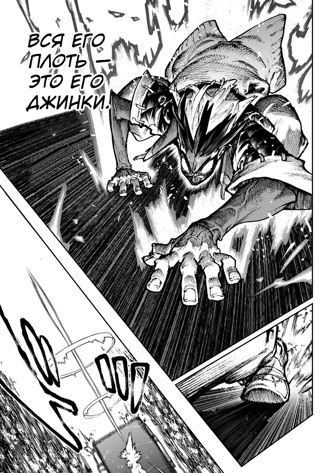 Read Gachiakuta RU Manga Online