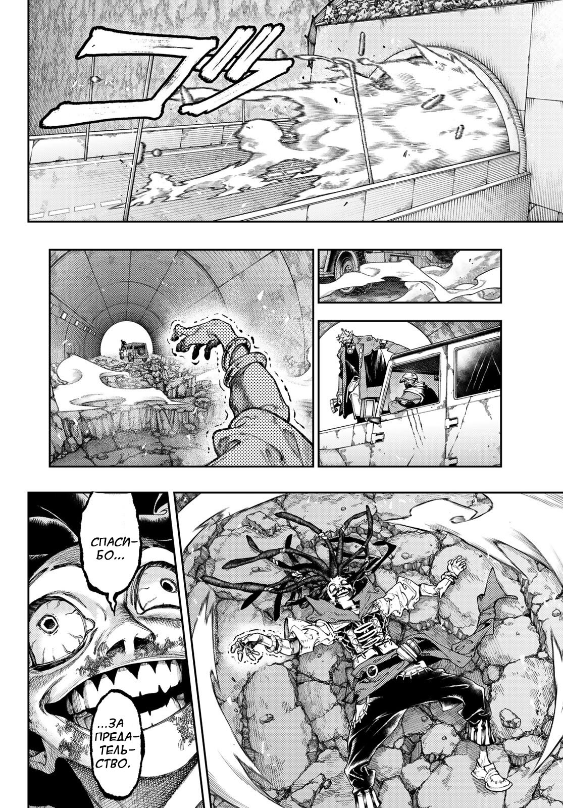 Read Gachiakuta RU Manga Online