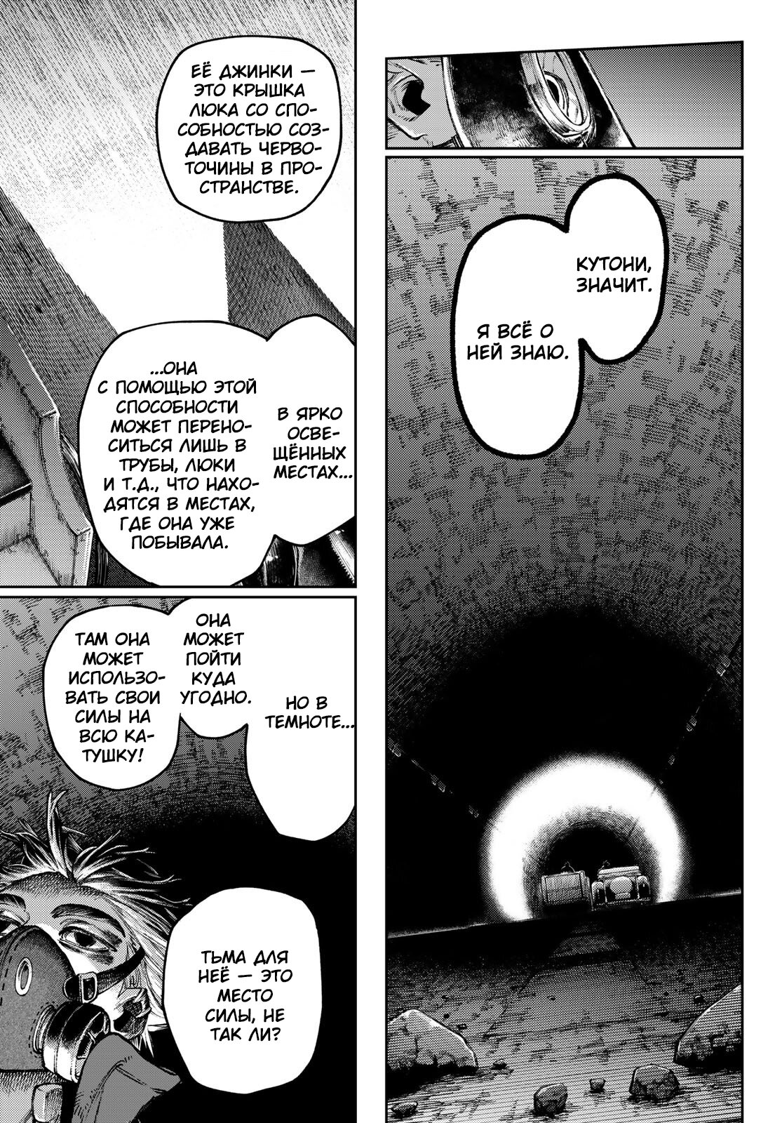 Read Gachiakuta RU Manga Online