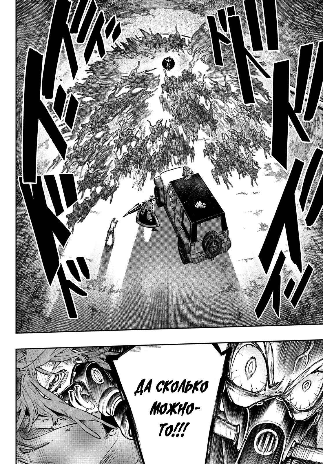 Read Gachiakuta RU Manga Online