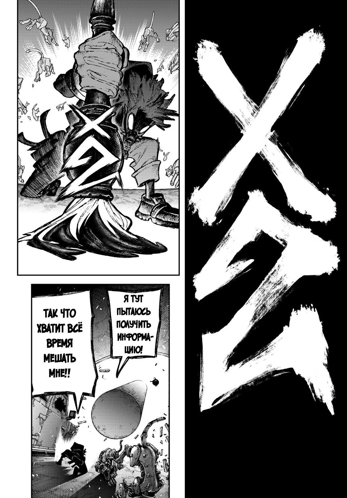 Read Gachiakuta RU Manga Online