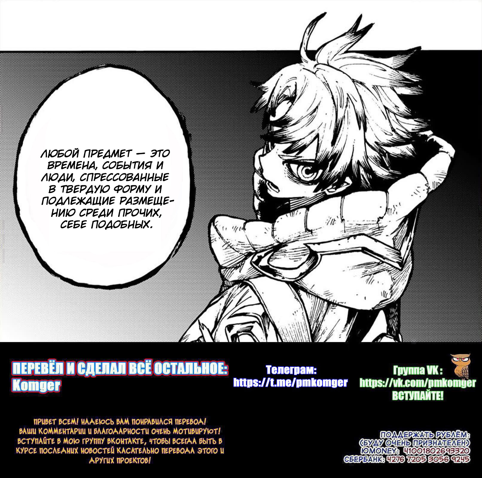 Read Gachiakuta RU Manga Online