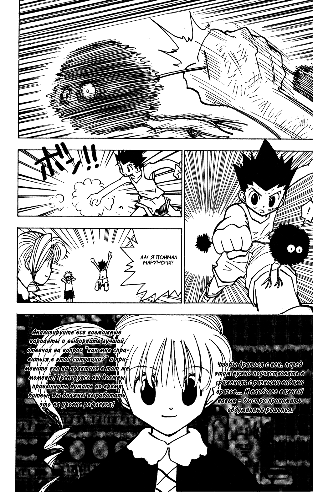 Read Hunter x Hunter RU Manga Online