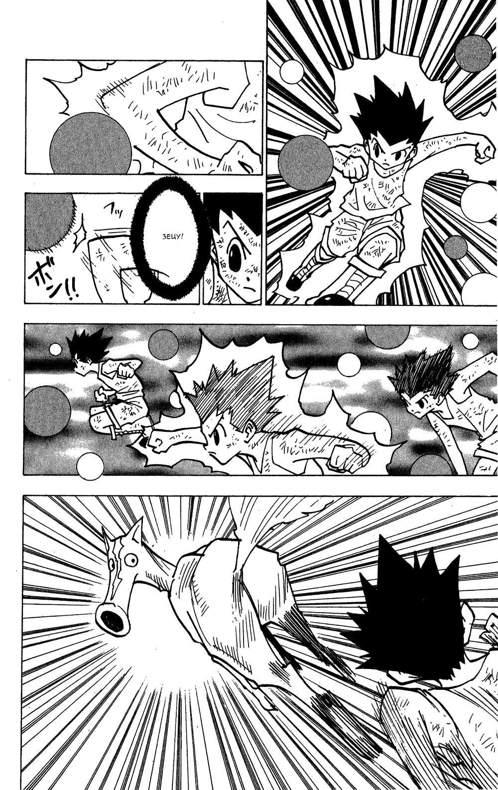 Read Hunter x Hunter RU Manga Online