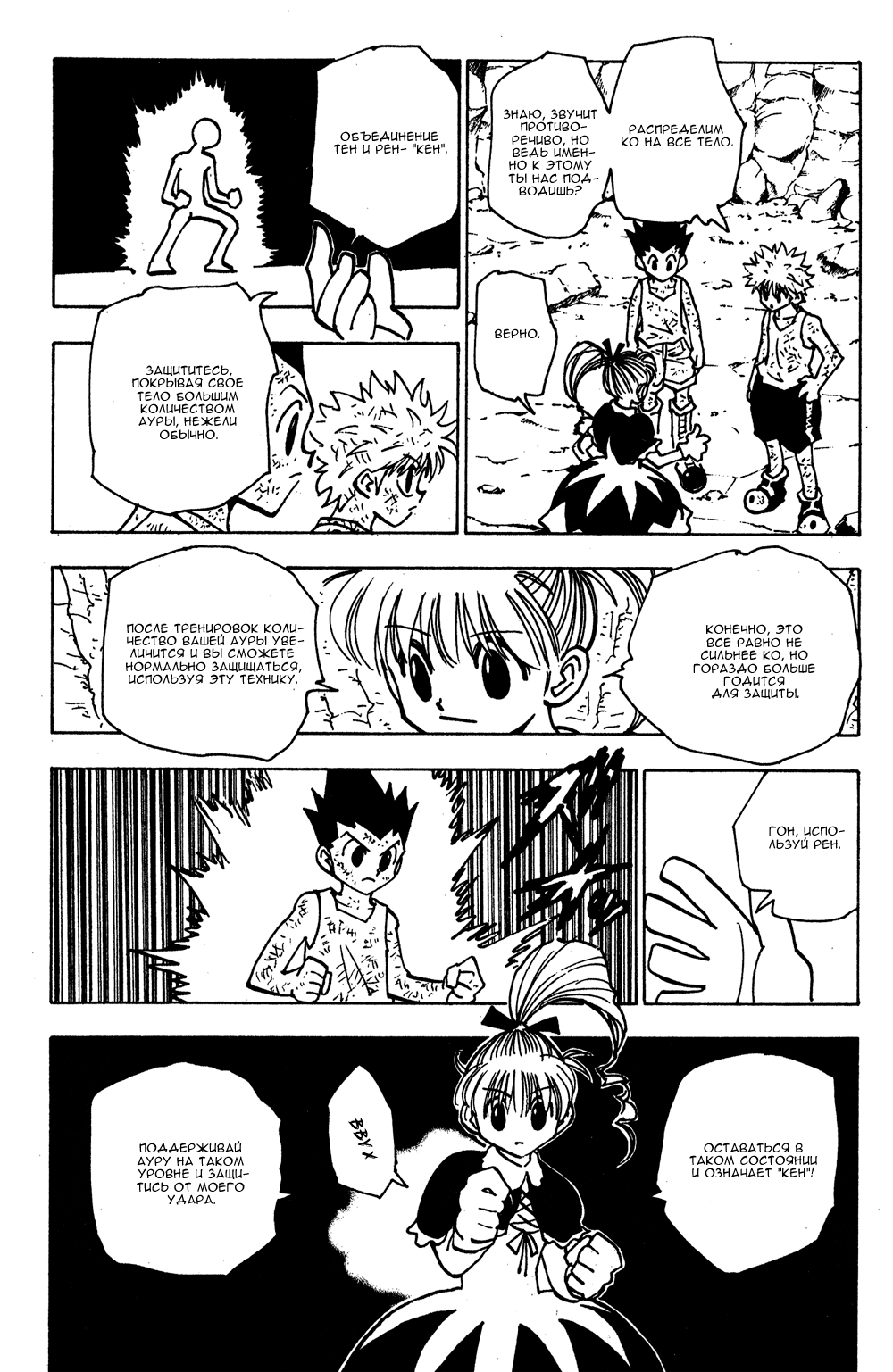 Read Hunter x Hunter RU Manga Online