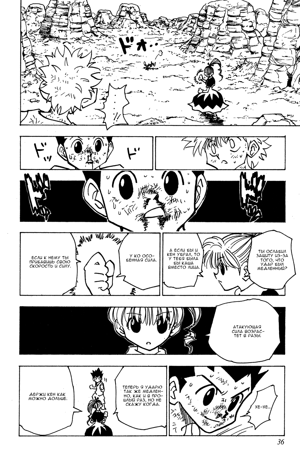 Read Hunter x Hunter RU Manga Online