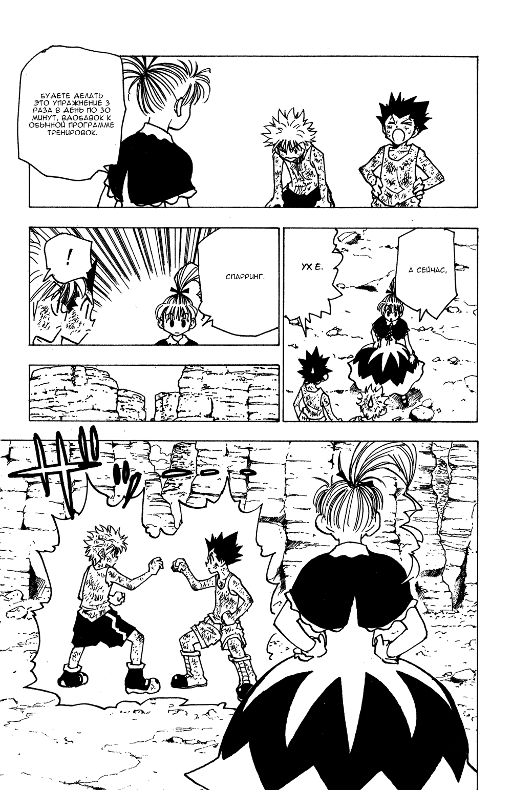 Read Hunter x Hunter RU Manga Online