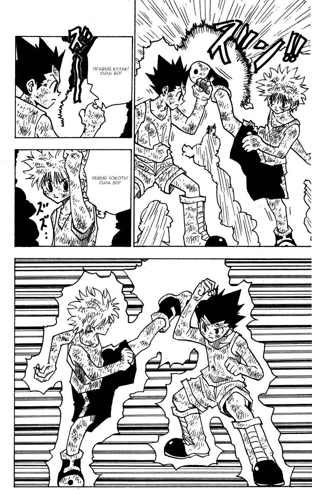 Read Hunter x Hunter RU Manga Online