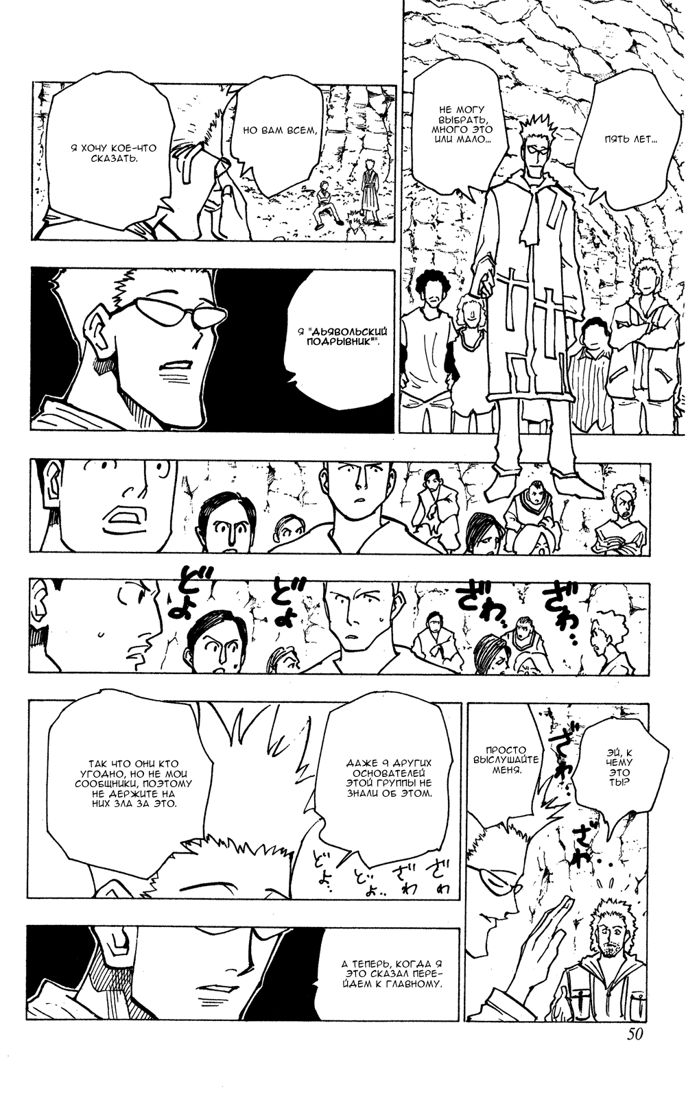 Read Hunter x Hunter RU Manga Online