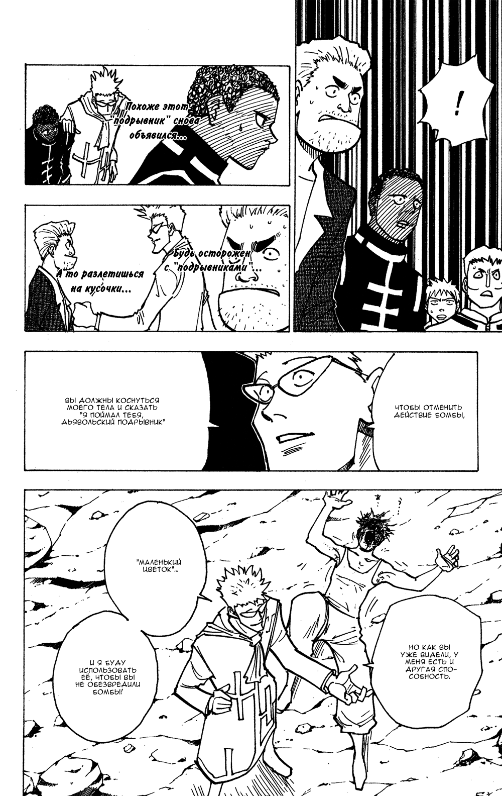 Read Hunter x Hunter RU Manga Online