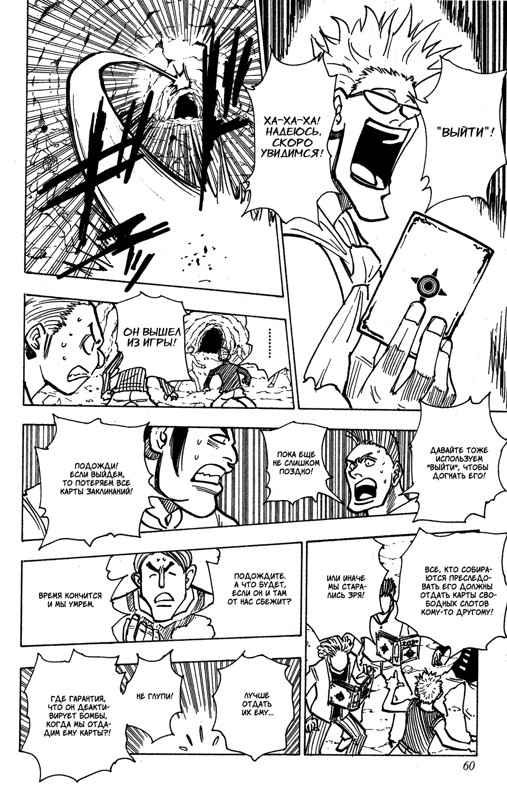 Read Hunter x Hunter RU Manga Online